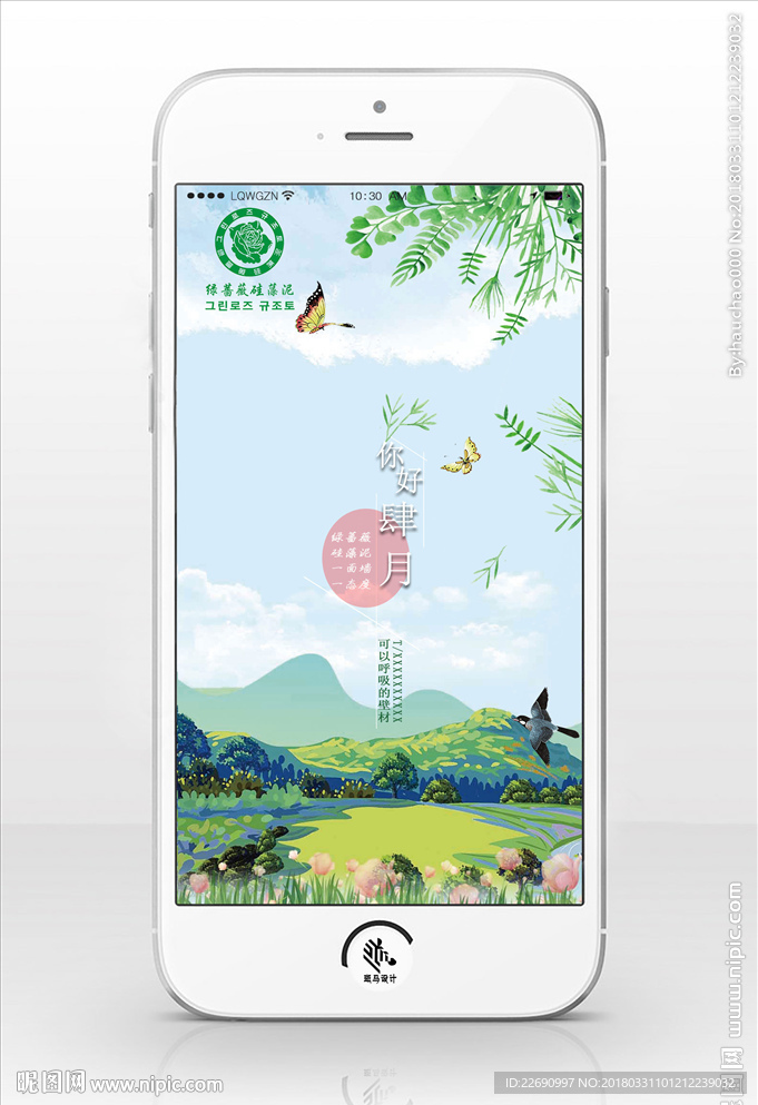 四月图片