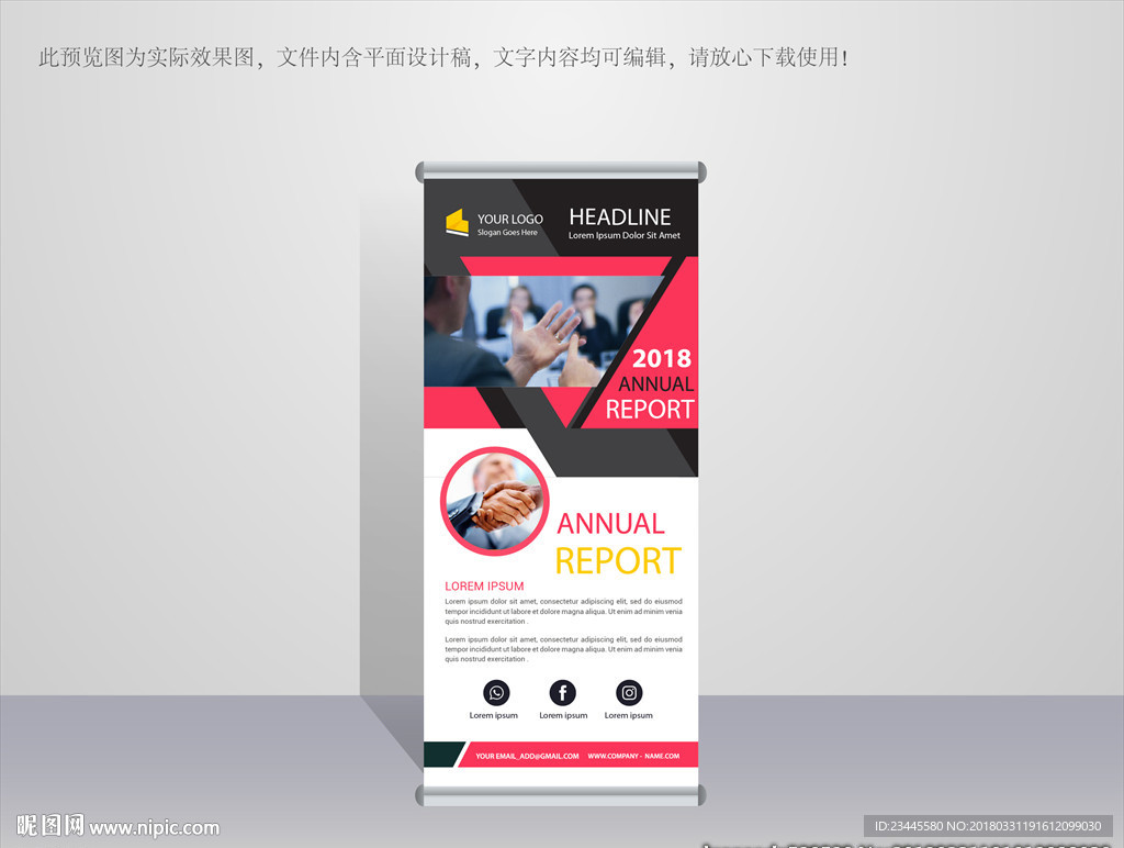 企业展架