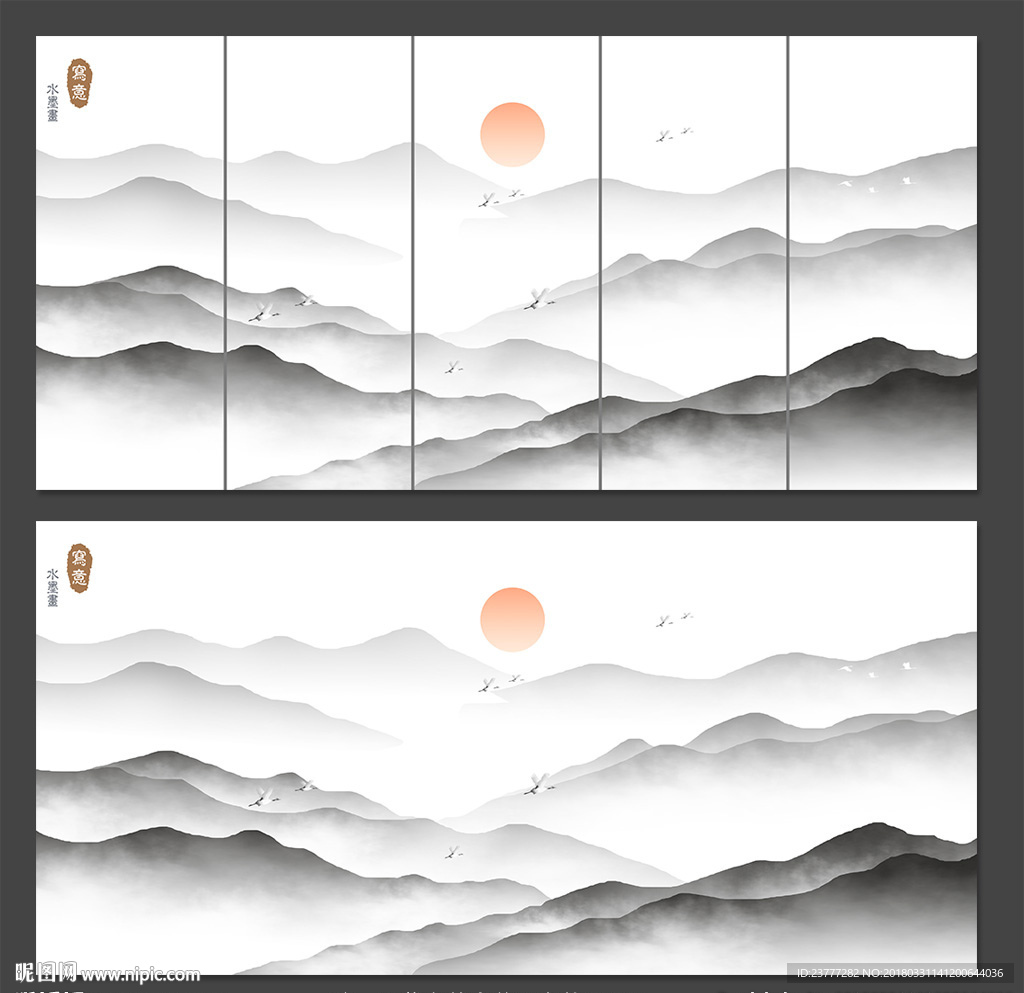水墨画