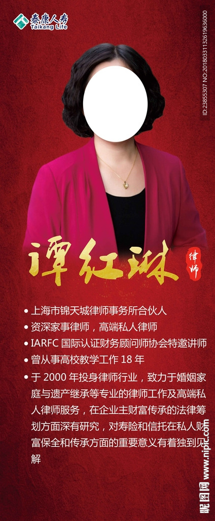 律师展架