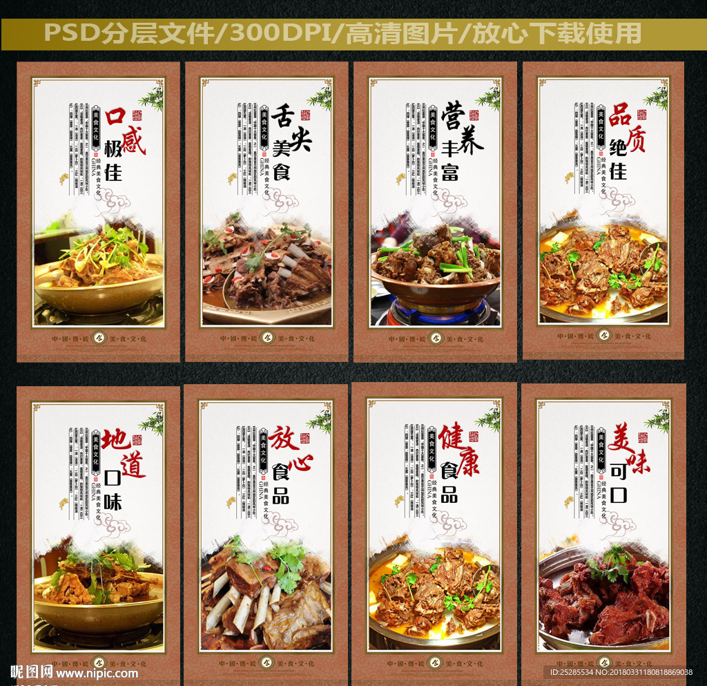 羊蝎子