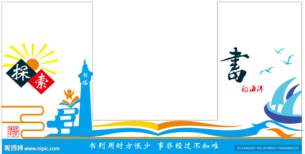 u形墙面（ps校园文化d）