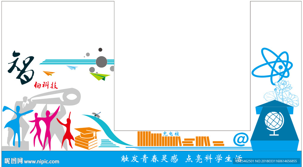 u形墙面（ps校园文化c）