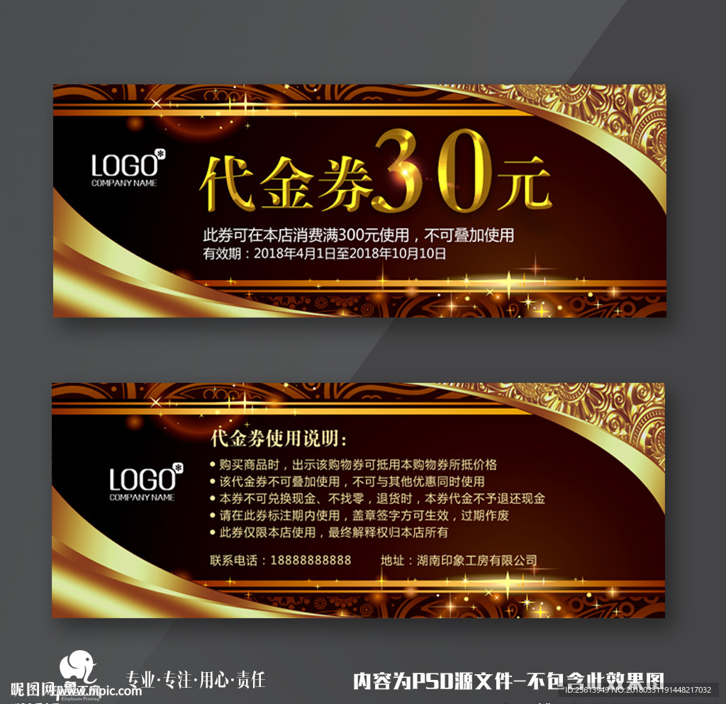 代金券