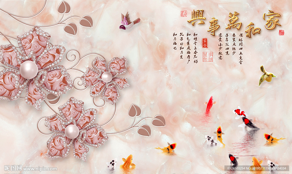 欧式珠宝花卉九鱼家和电视背景墙