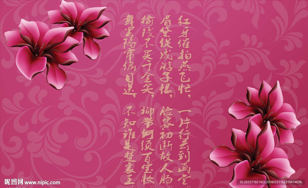 古诗词粉貂禅