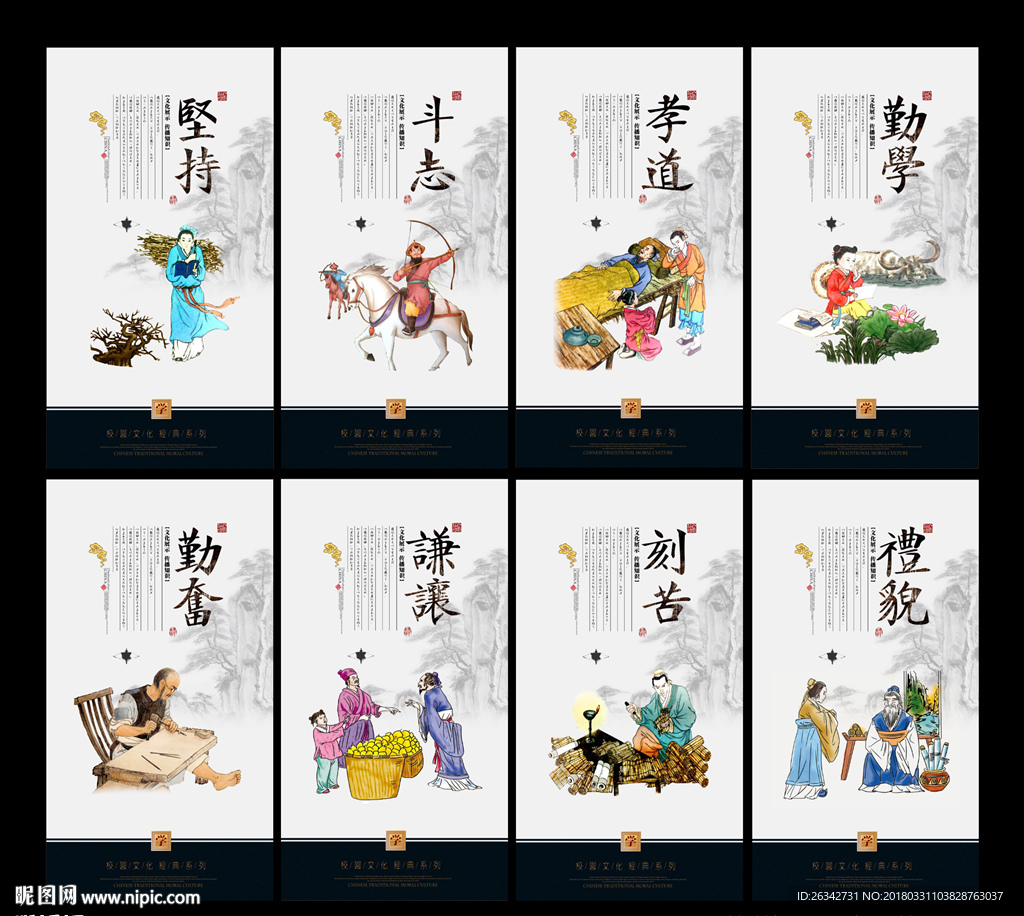 校文化