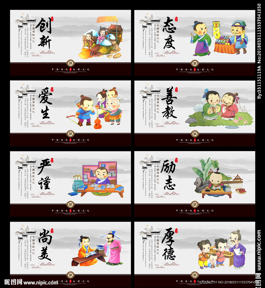 校文化