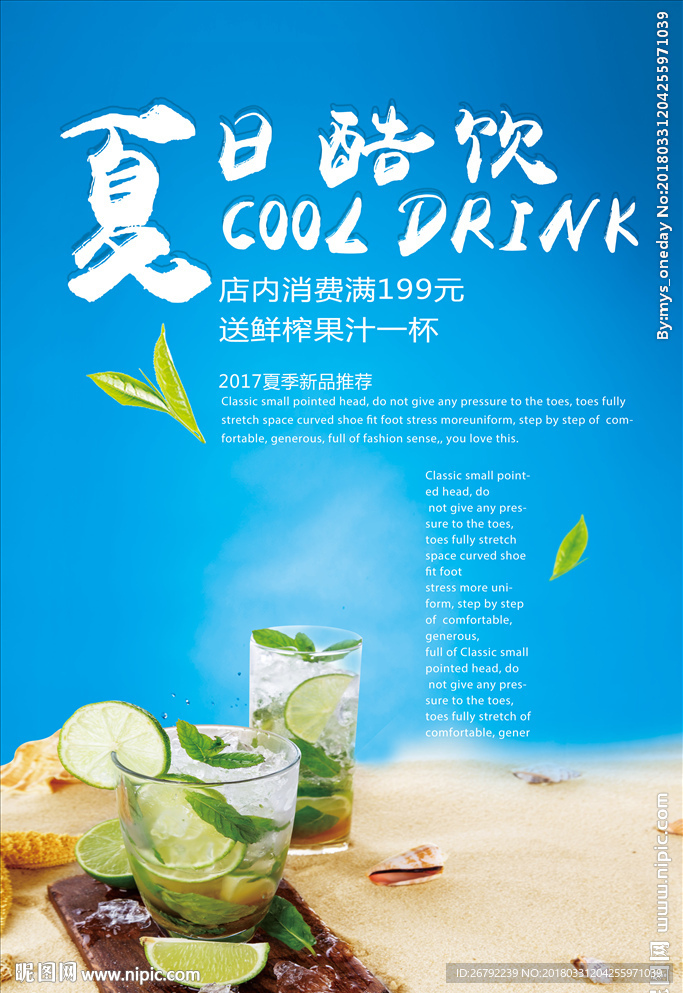 柠檬水