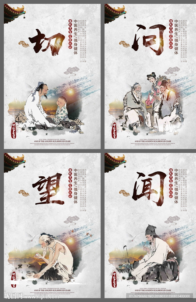 中医养生图片
