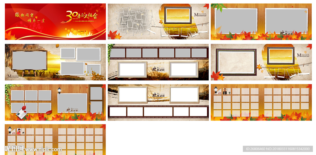 同学聚会纪念画册