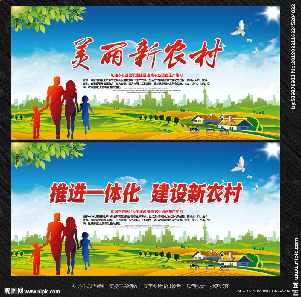 推进一体化