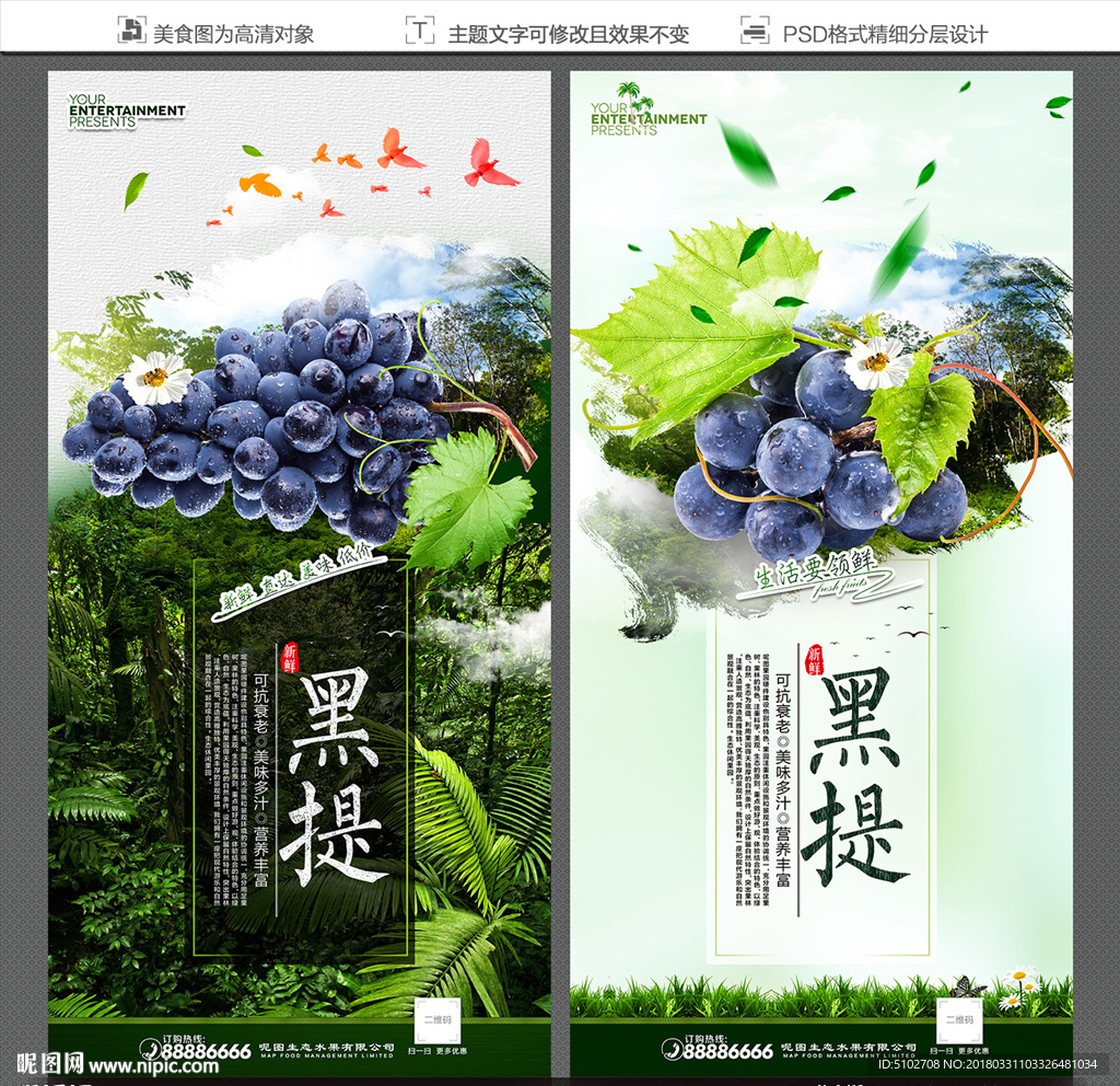 黑提