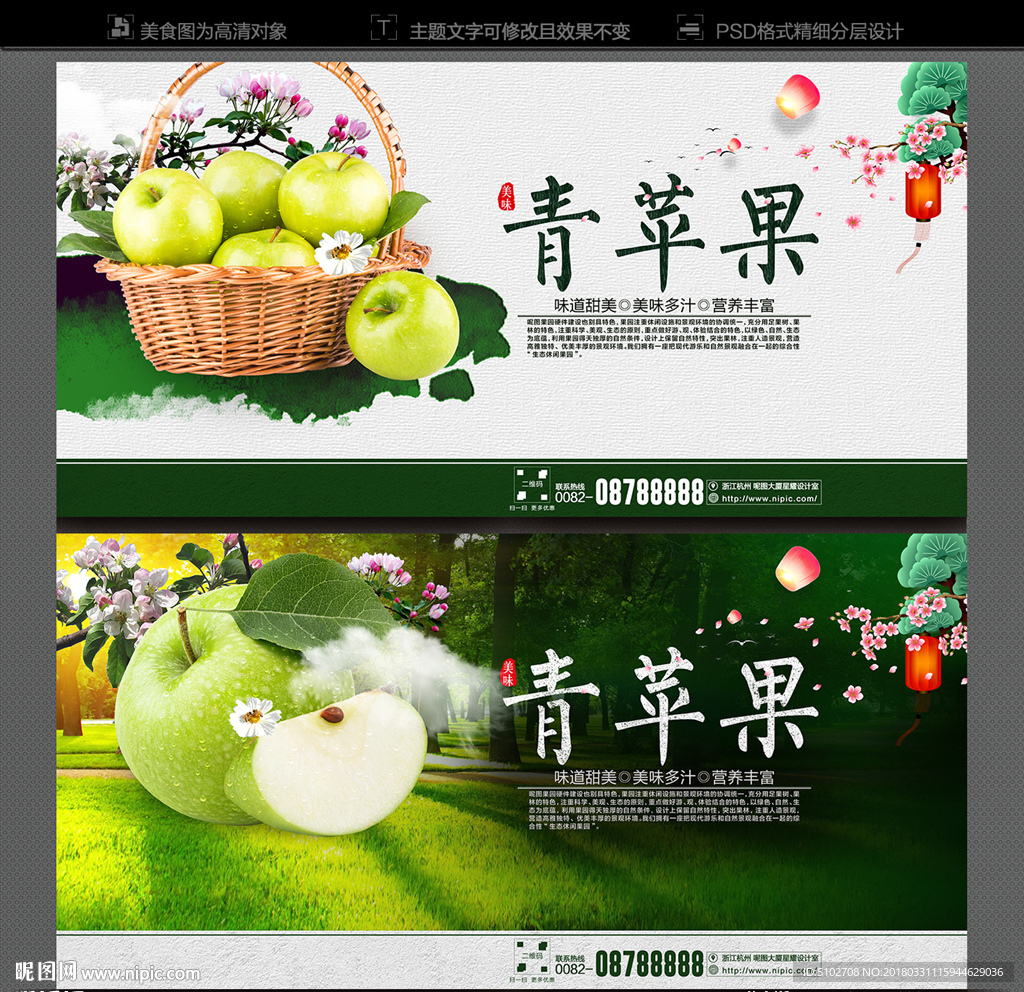 青苹果