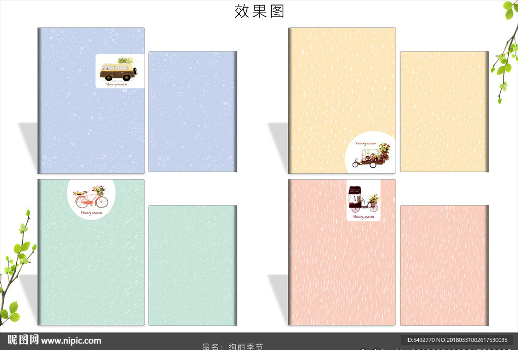 本子封面设计