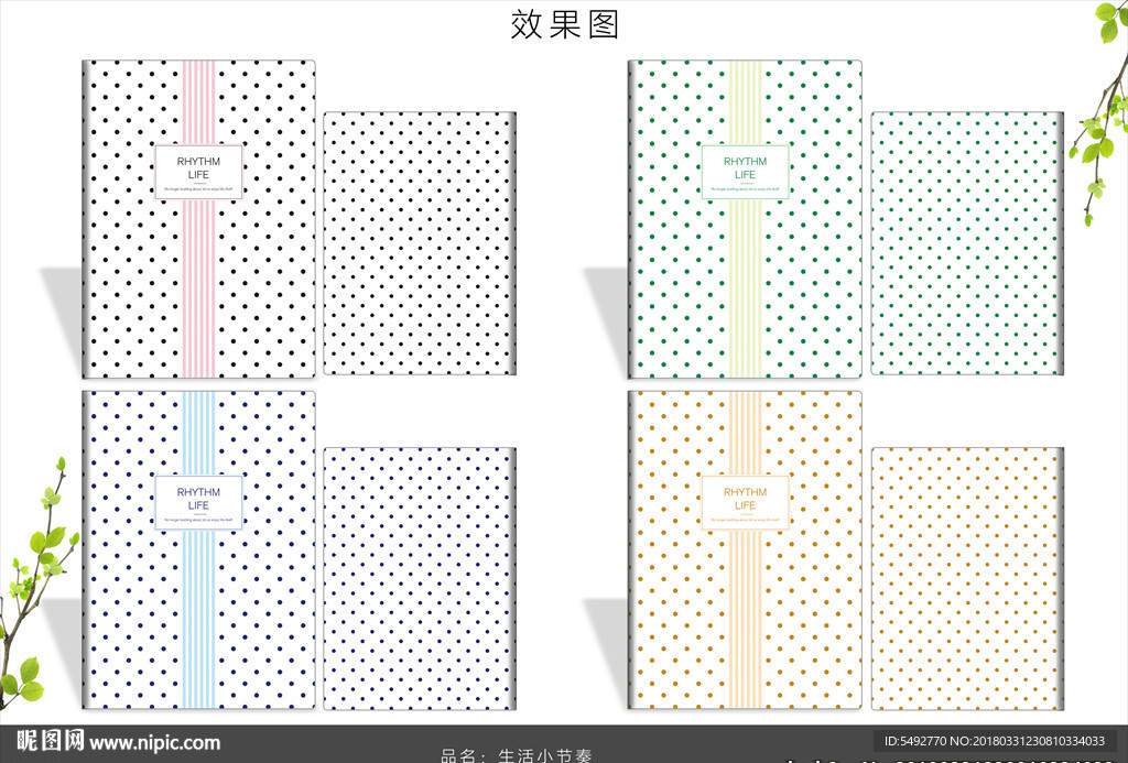 本子封面设计