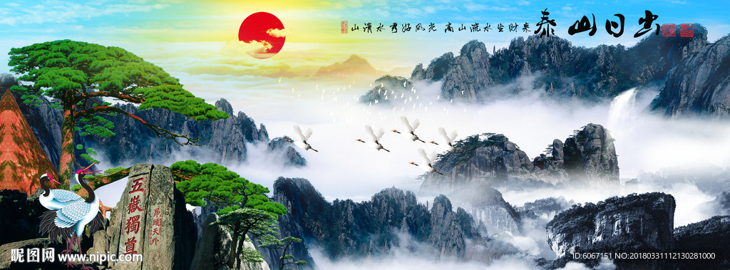 迎客松