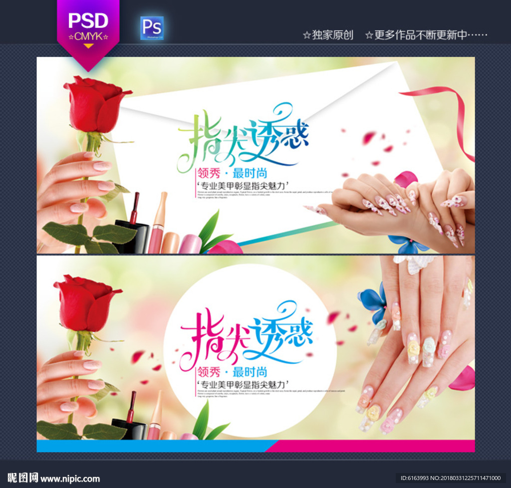 美甲