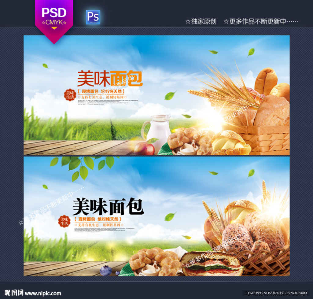 面包
