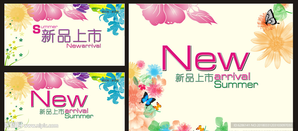 新品上市