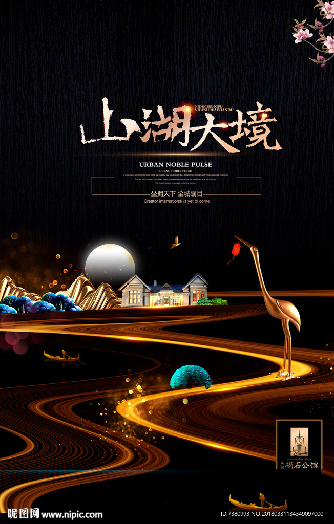 地产海报图片