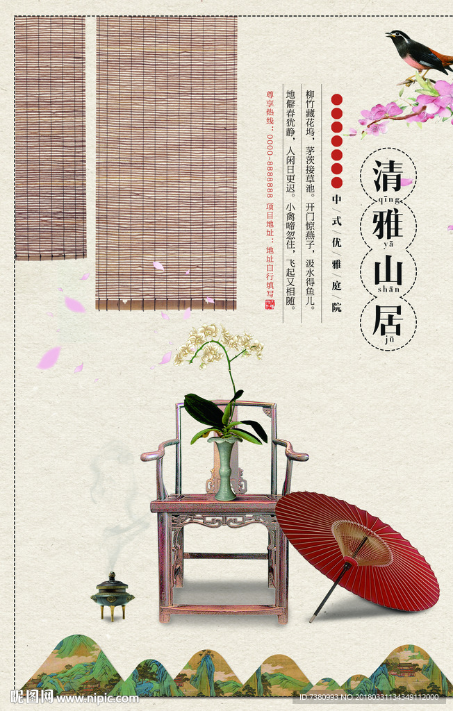 地产海报