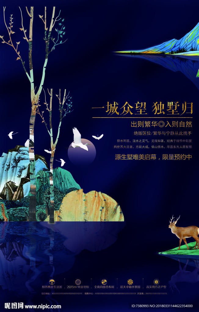 地产海报
