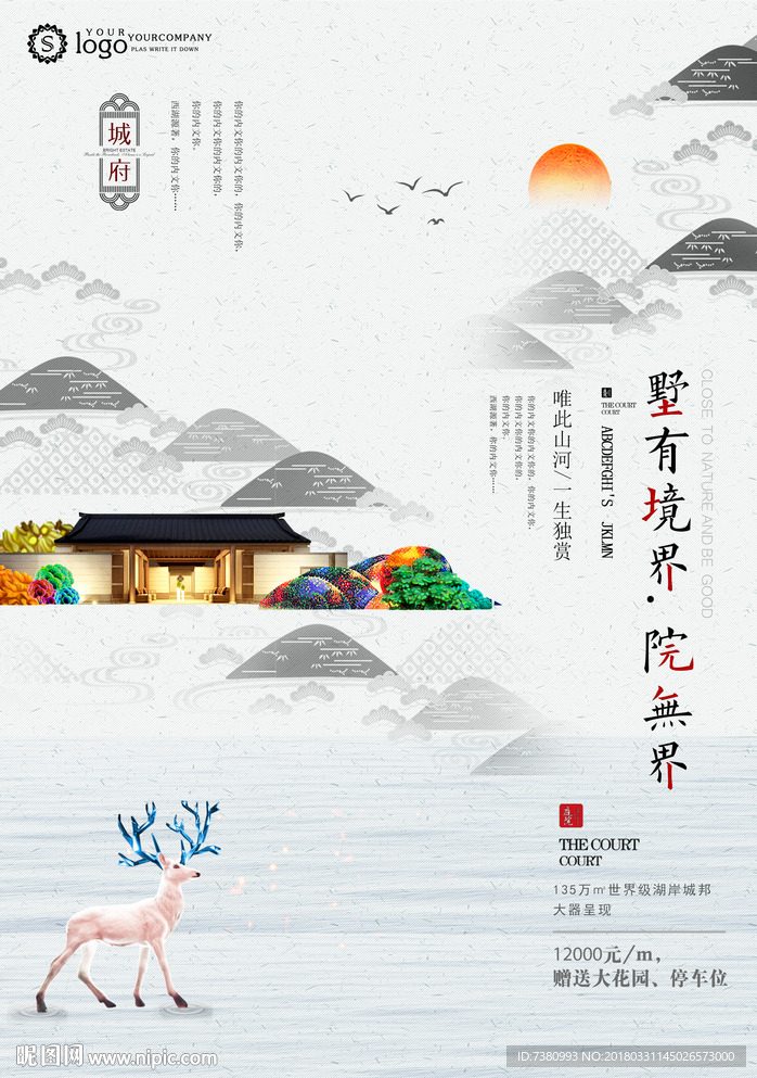 地产海报