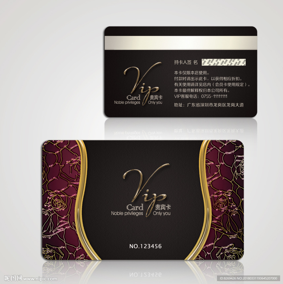 VIP卡