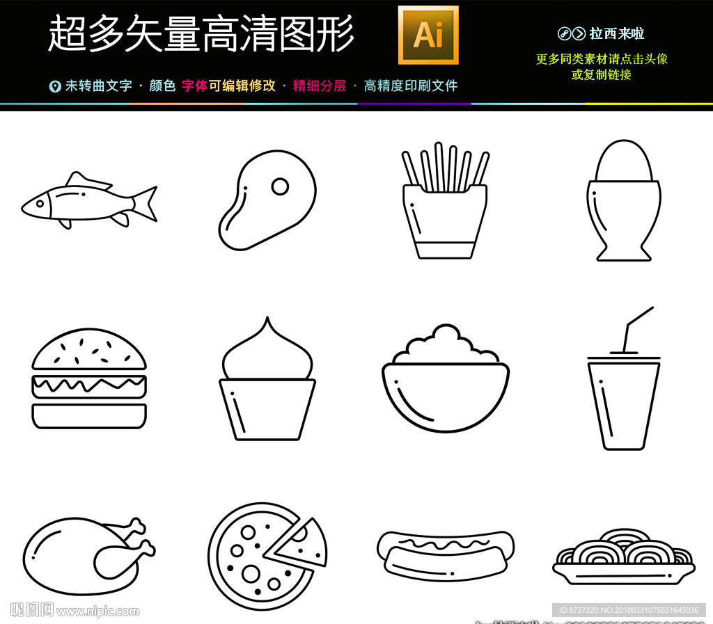 城市快餐图标