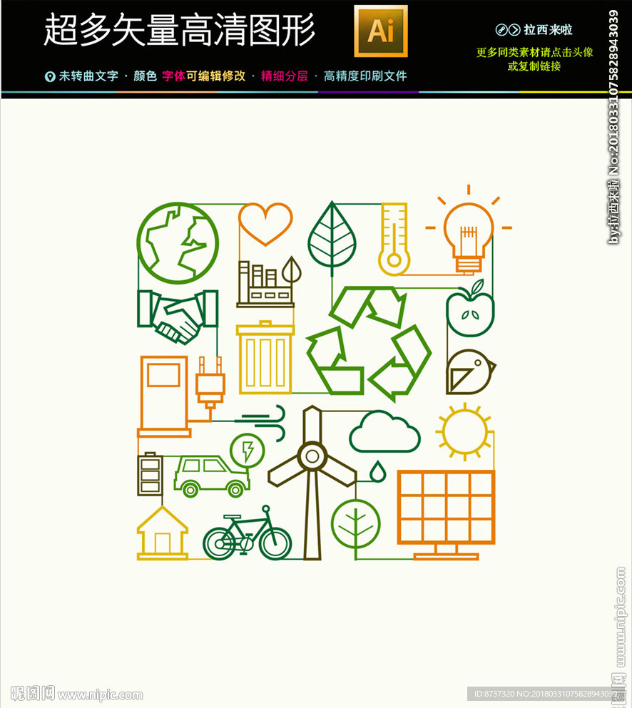 高端创意绿色能源线性图标图片