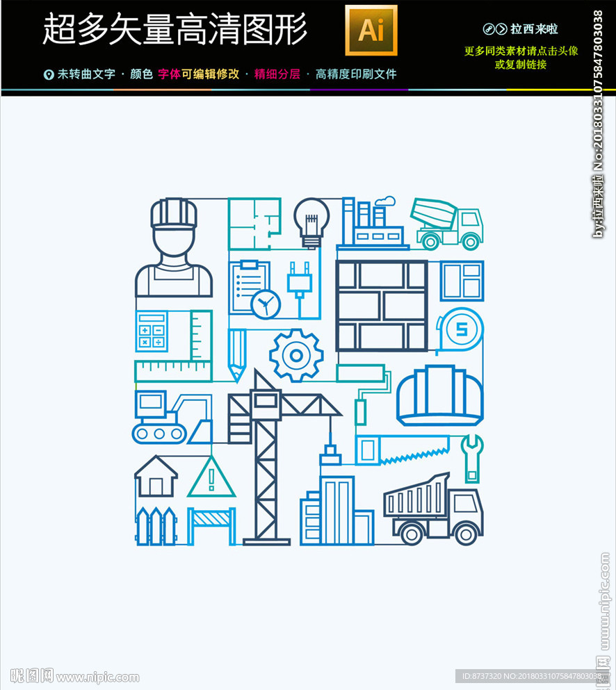创意建筑公共导视系统图标元素