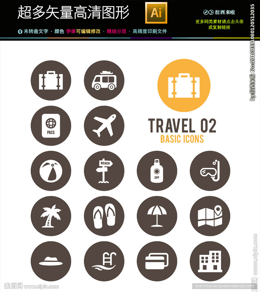 高端精致度假图标icon