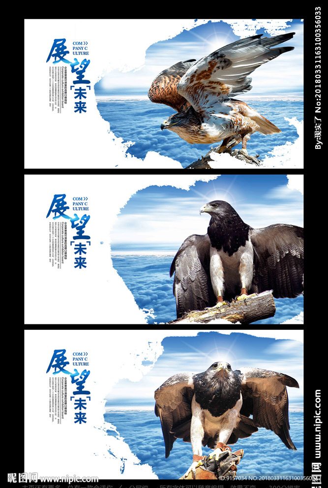 大展宏图