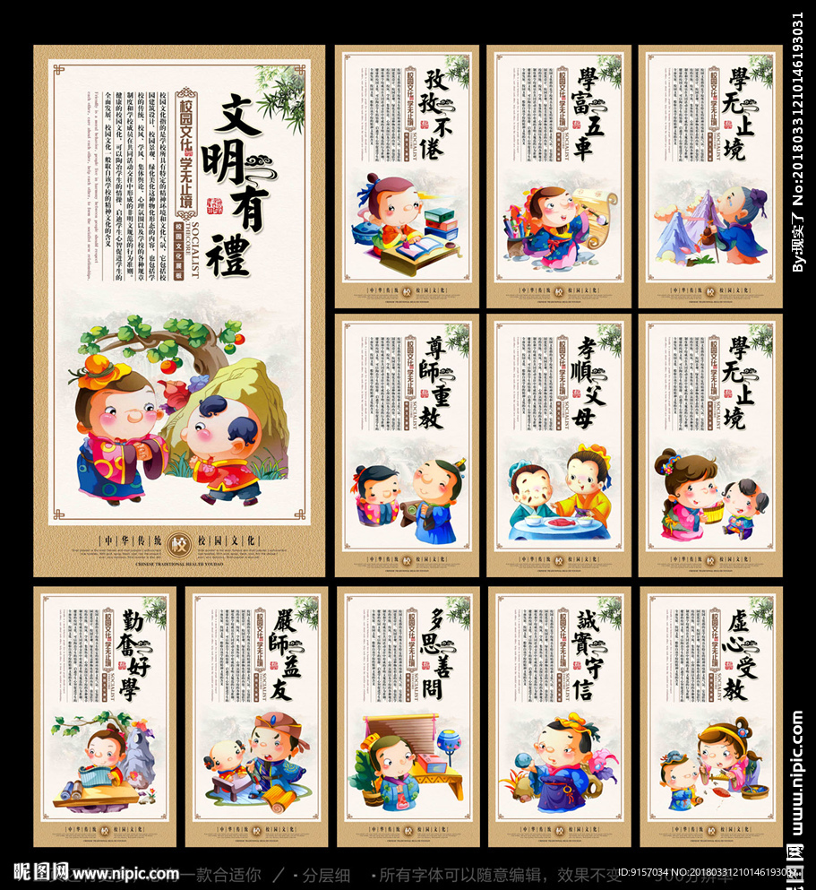 校园标语