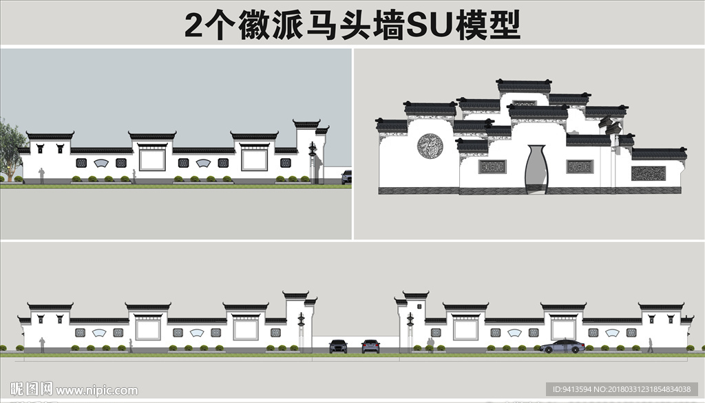 马头墙SU模型