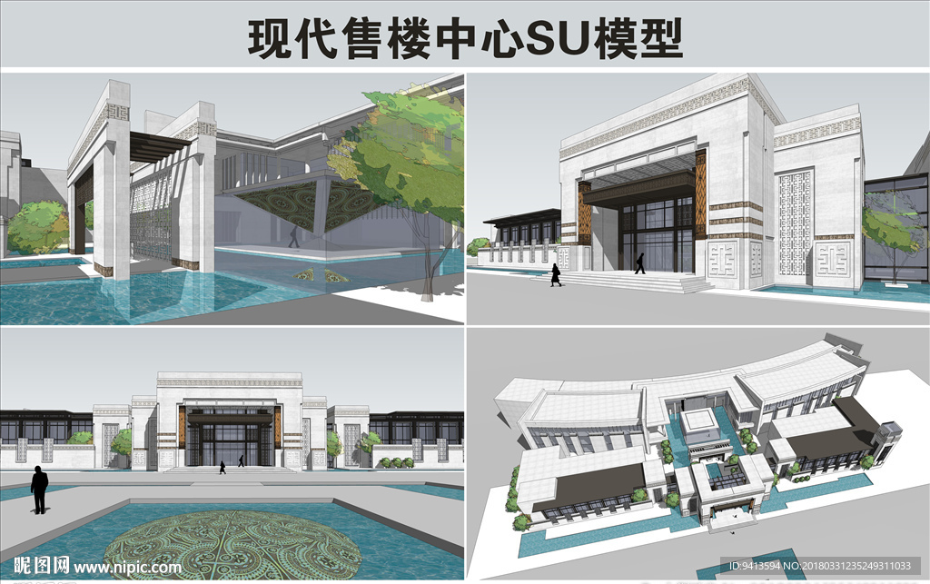 现代售楼中心SU模型