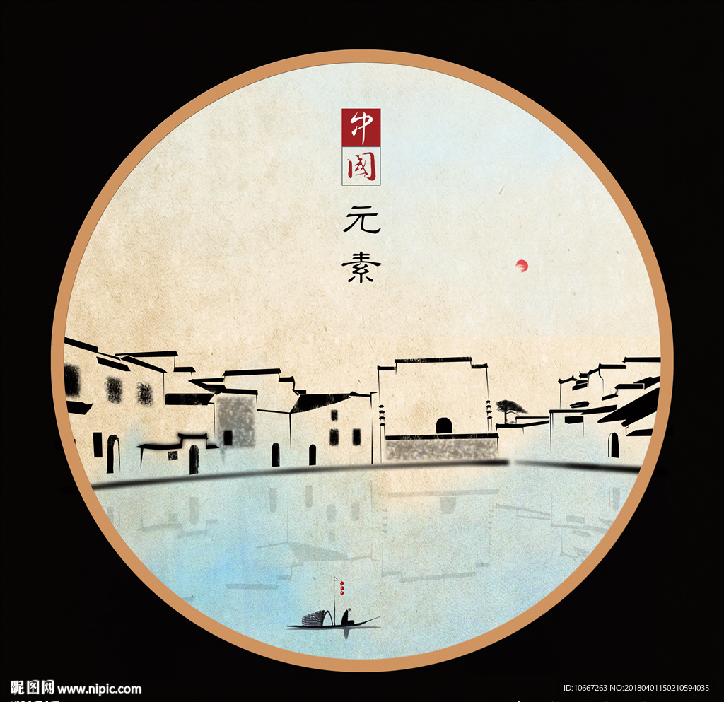 新中式