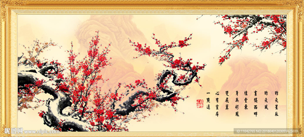 梅花