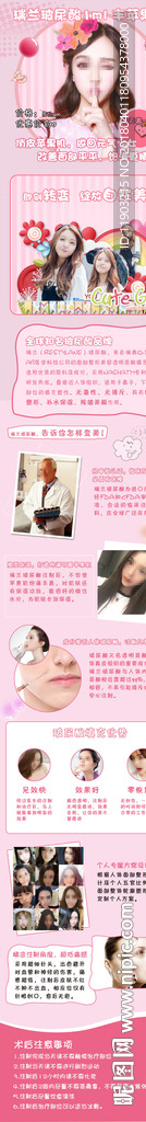 玻尿酸详情页