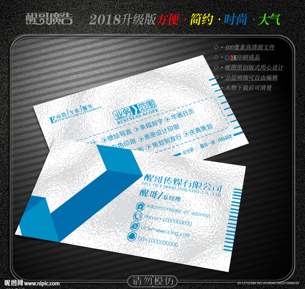 传媒公司名片