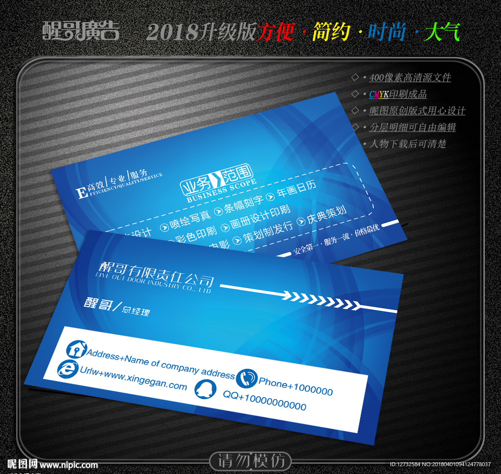 蓝色名片