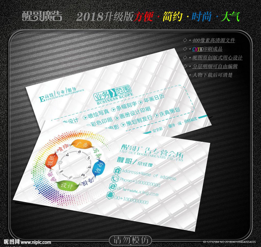 广告名片