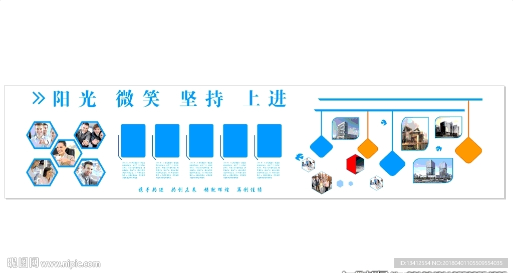 企业文化墙