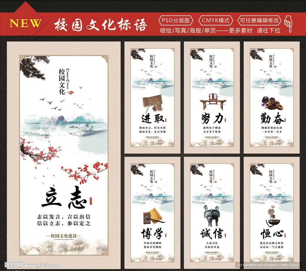 学校标语