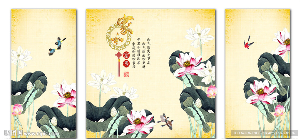 荷花