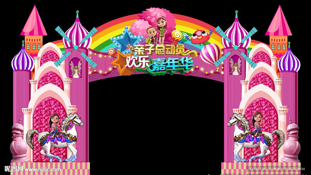 亲子总动员门头设计