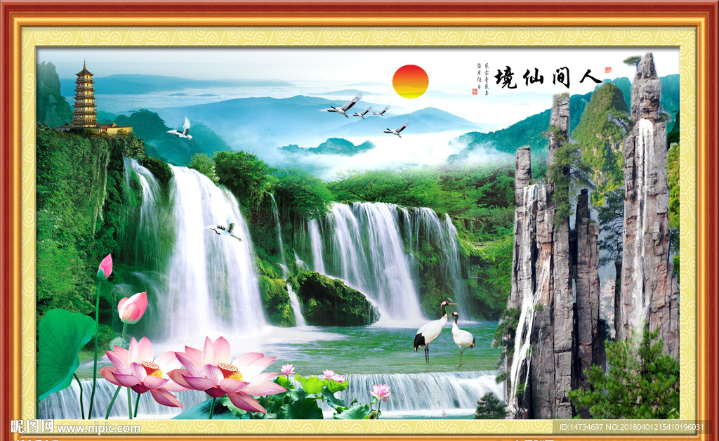 山水风景