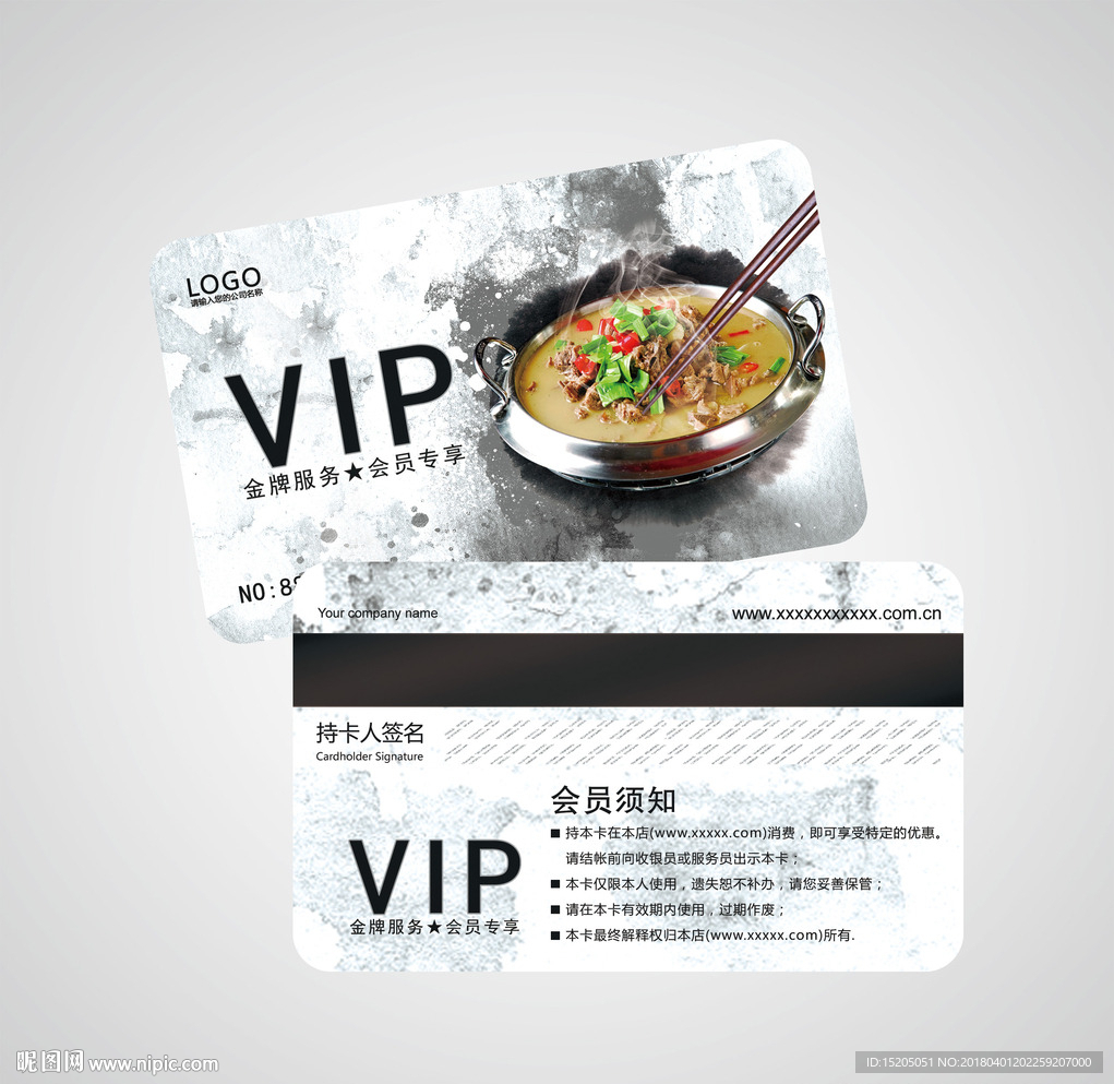 羊肉会员卡