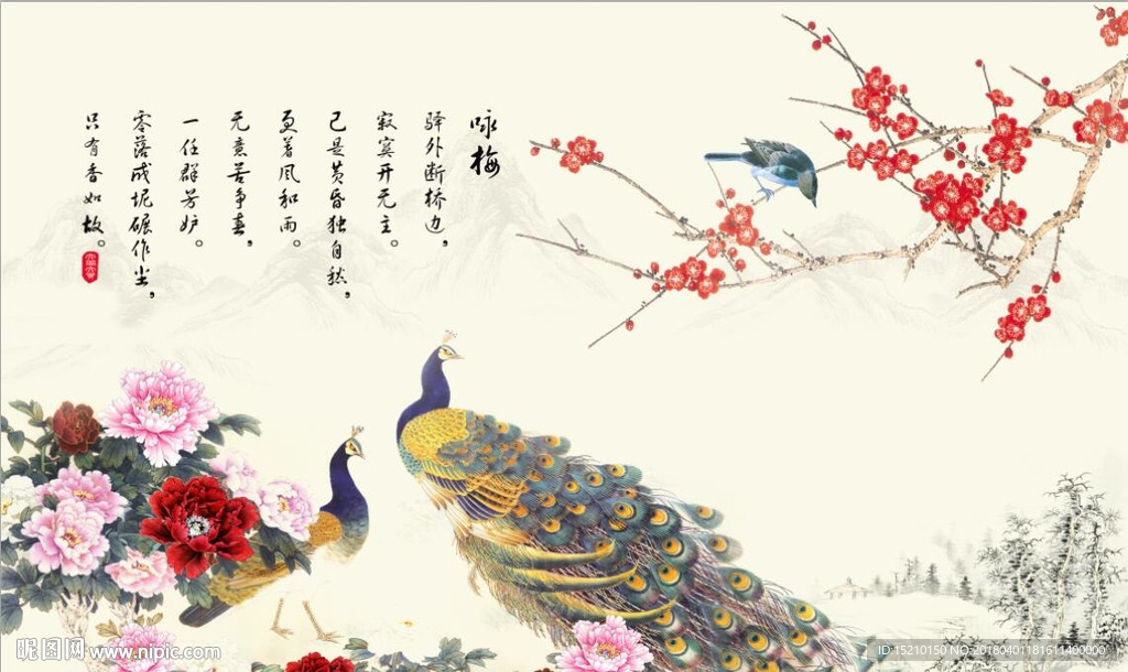 国画牡丹梅花图